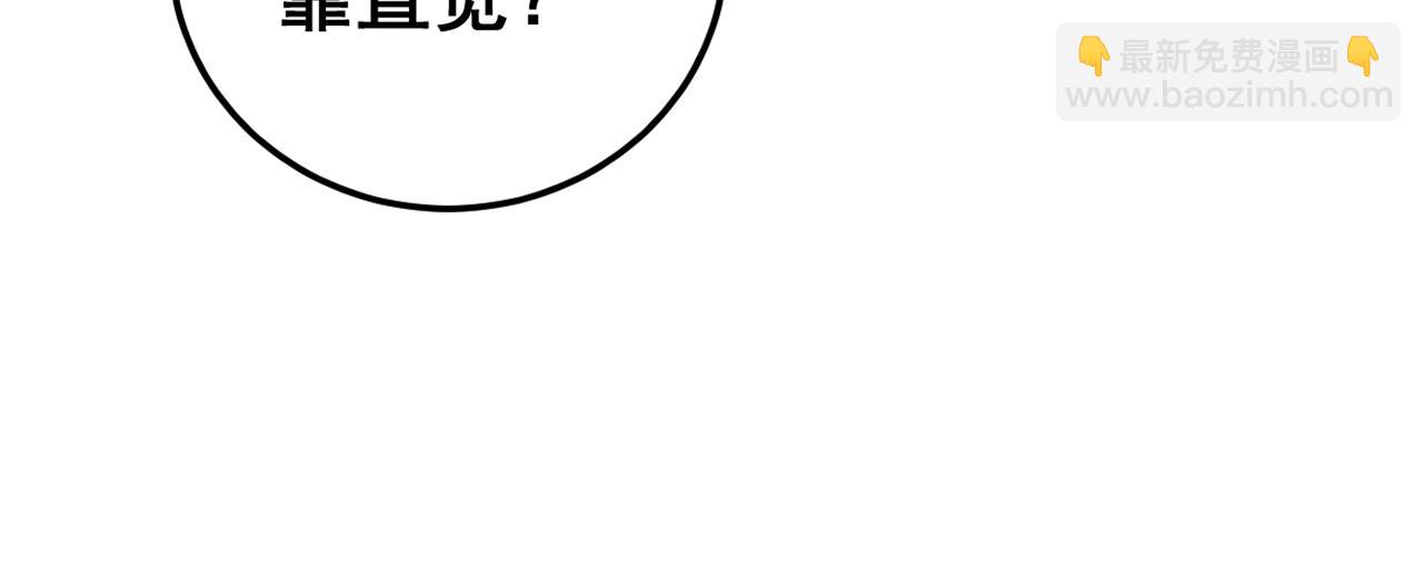🍔老蛇修仙传 第35话 大阵启双黑被困 第19页