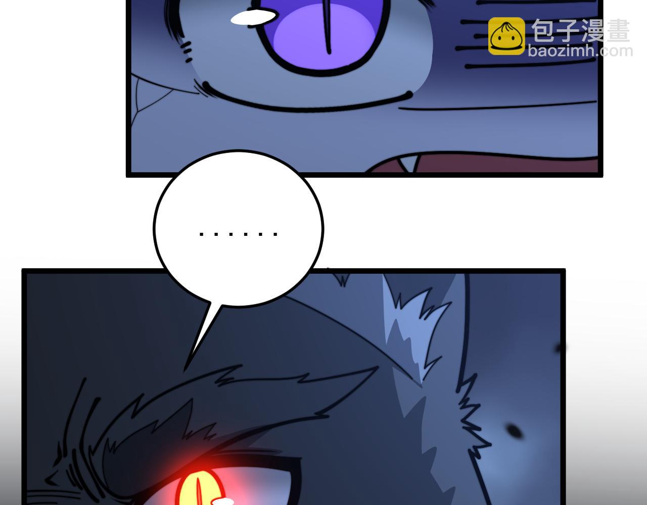 🍔老蛇修仙传 第35话 大阵启双黑被困 第21页
