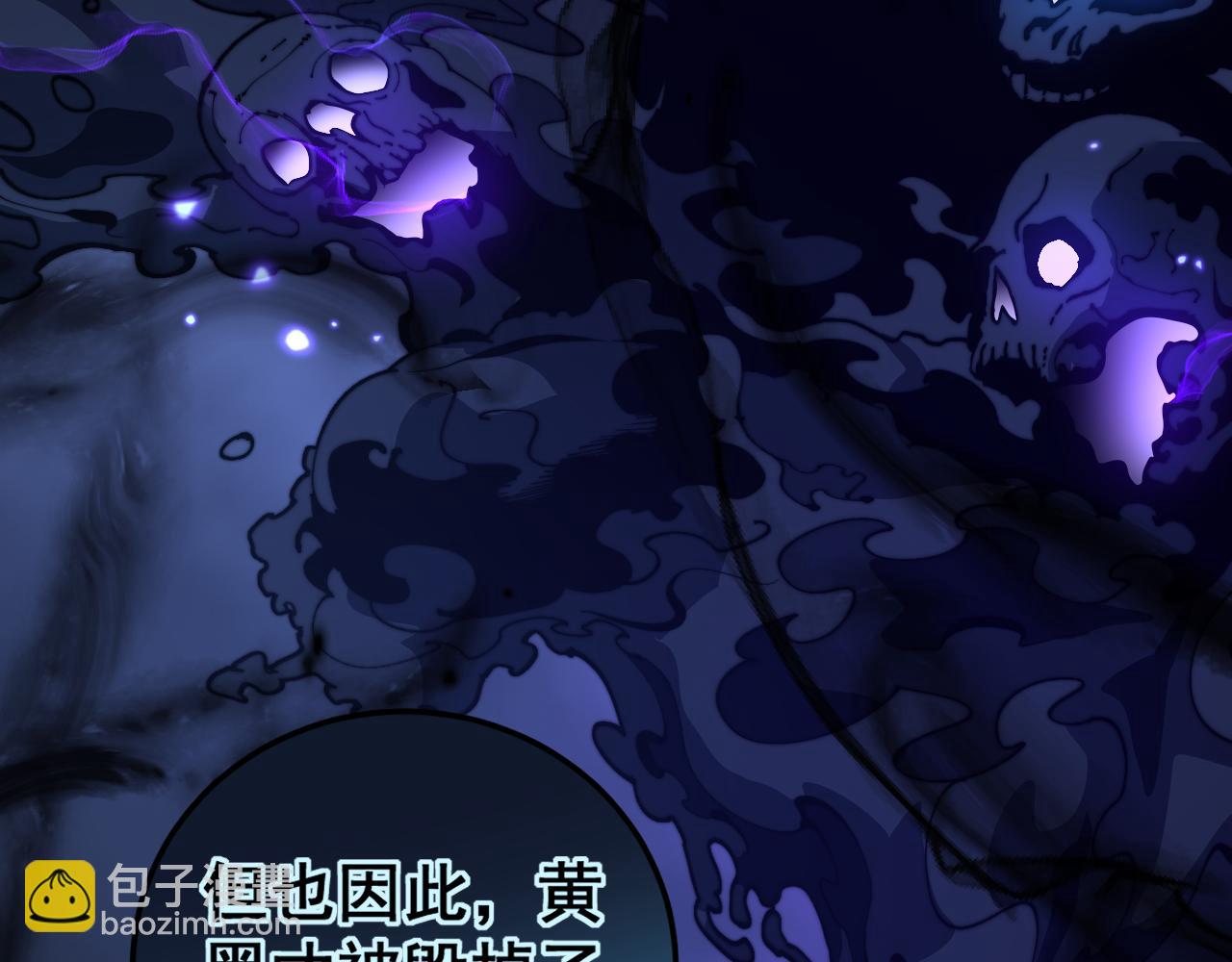 🍔老蛇修仙传 第35话 大阵启双黑被困 第26页
