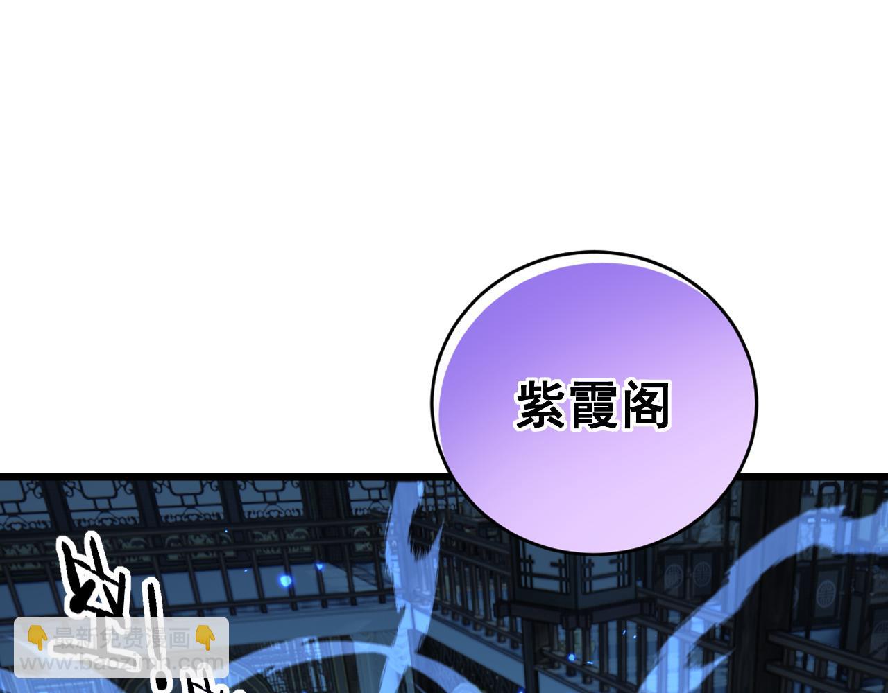 🍔老蛇修仙传 第35话 大阵启双黑被困 第36页
