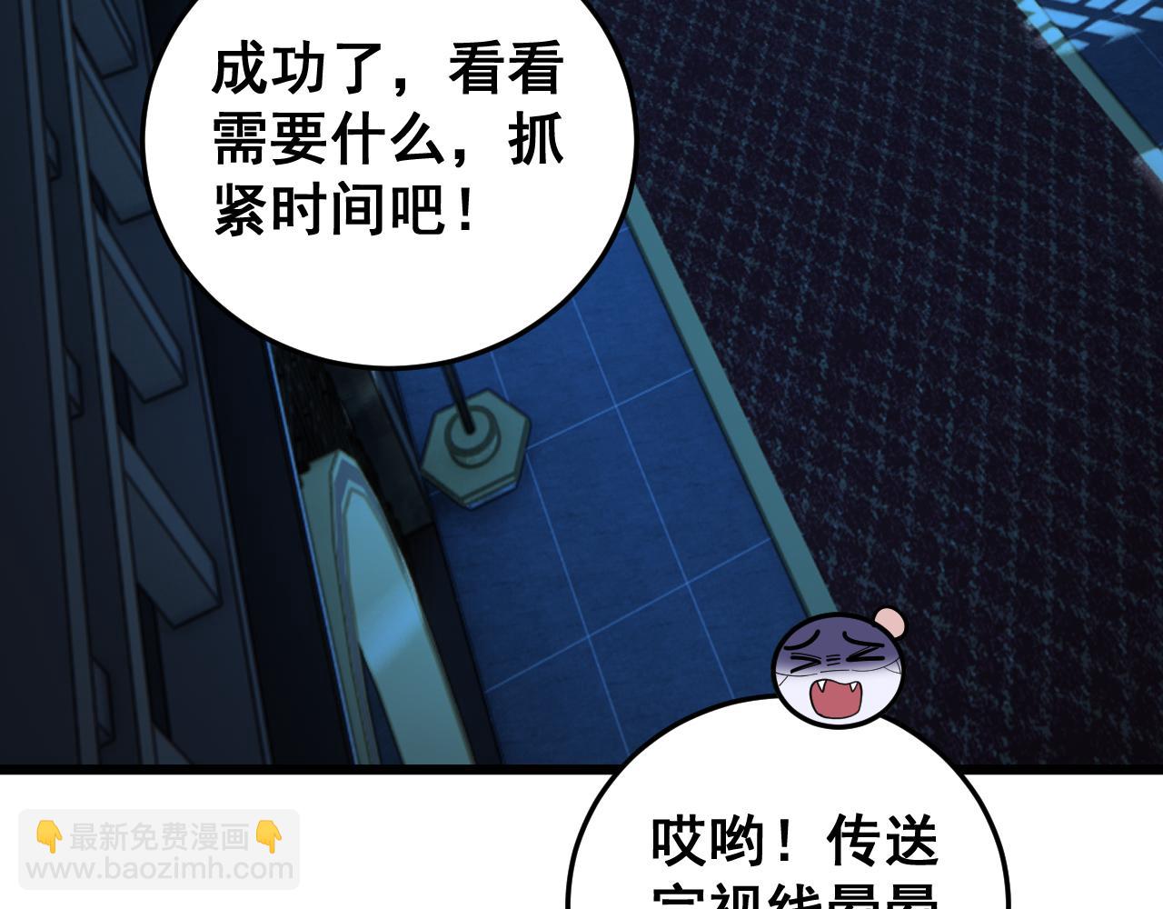 🍔老蛇修仙传 第35话 大阵启双黑被困 第38页