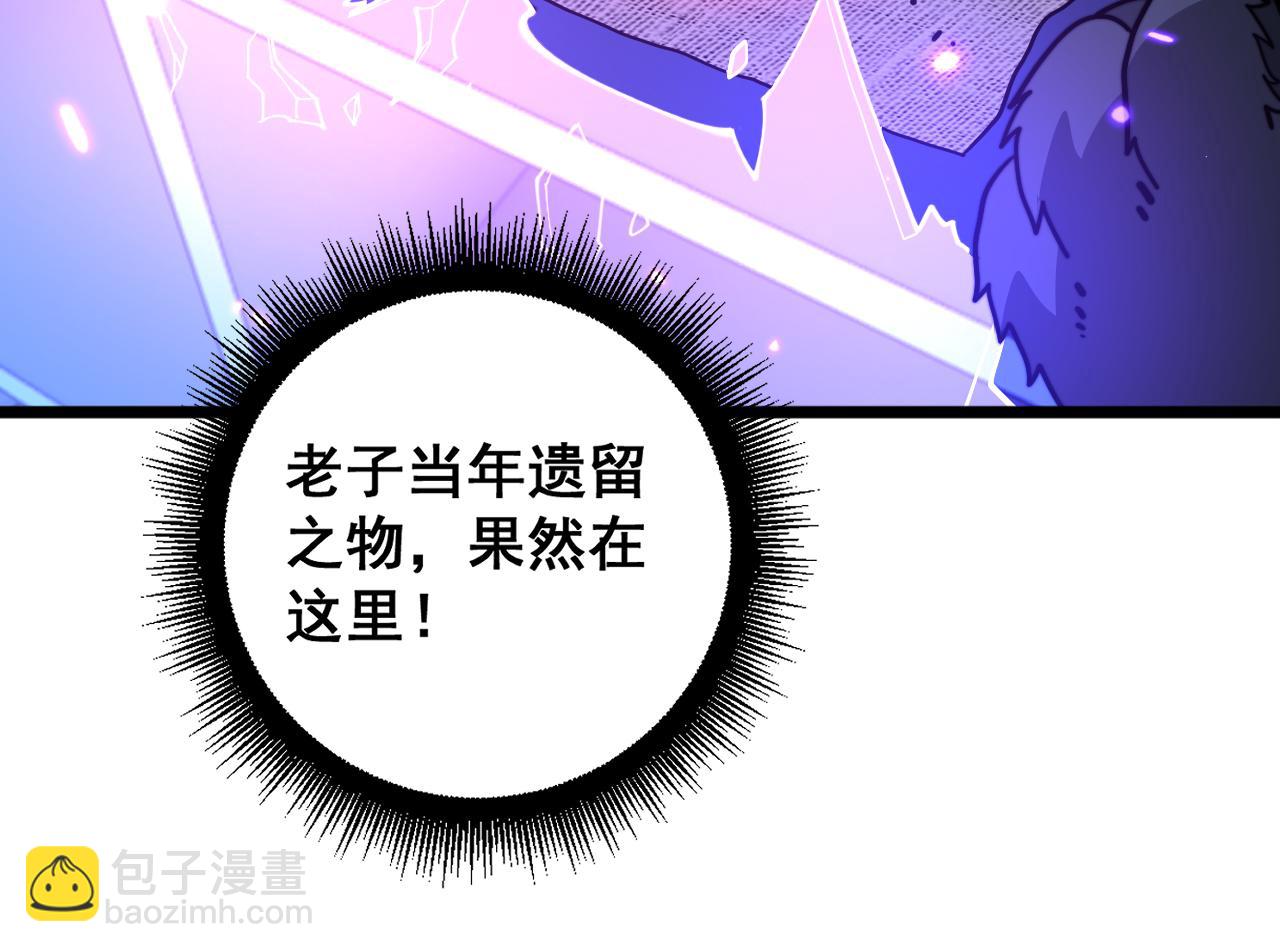 🍔老蛇修仙传 第35话 大阵启双黑被困 第47页