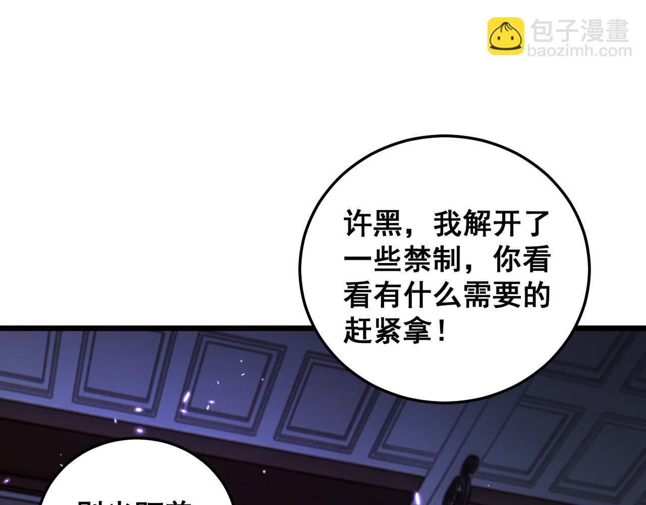 🍔老蛇修仙传 第35话 大阵启双黑被困 第48页