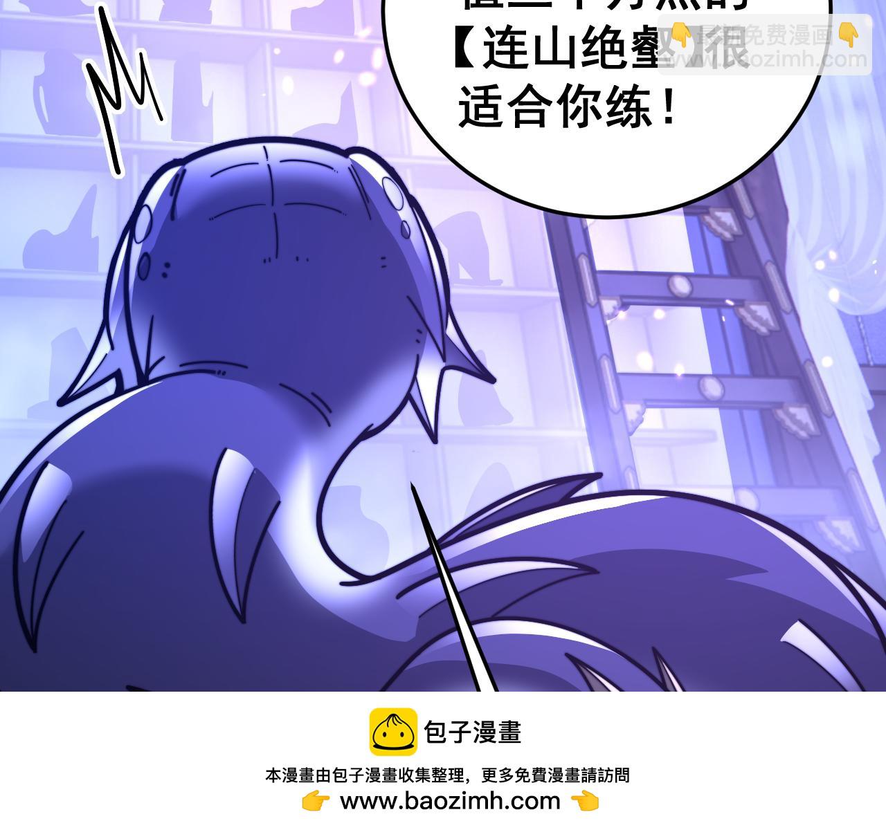 🍔老蛇修仙传 第35话 大阵启双黑被困 第50页