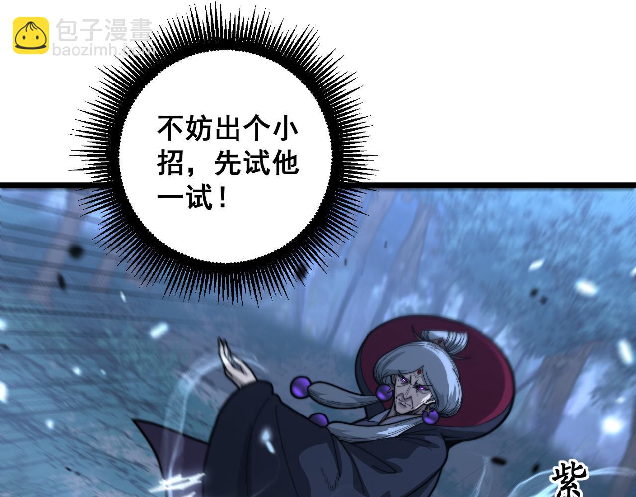 🍔老蛇修仙传 第37话 双黑勇斗结丹境 第10页