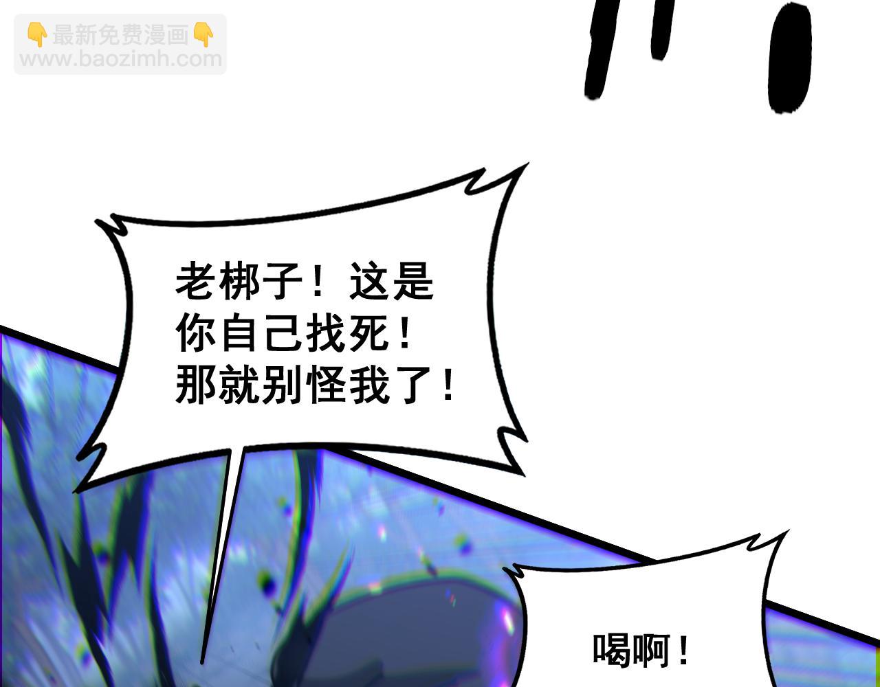 🍔老蛇修仙传 第37话 双黑勇斗结丹境 第13页