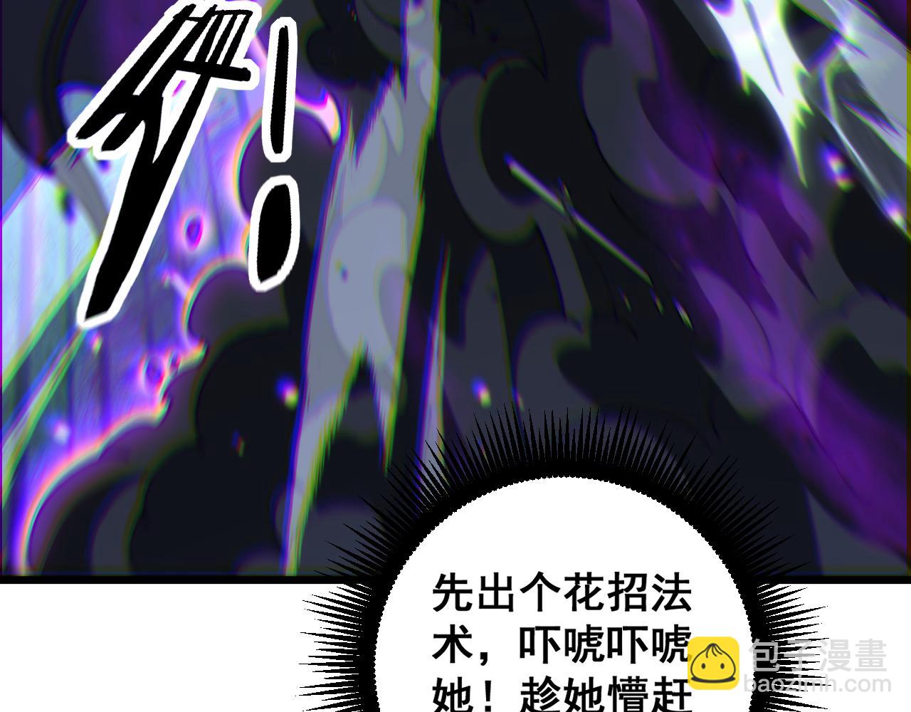 🍔老蛇修仙传 第37话 双黑勇斗结丹境 第15页