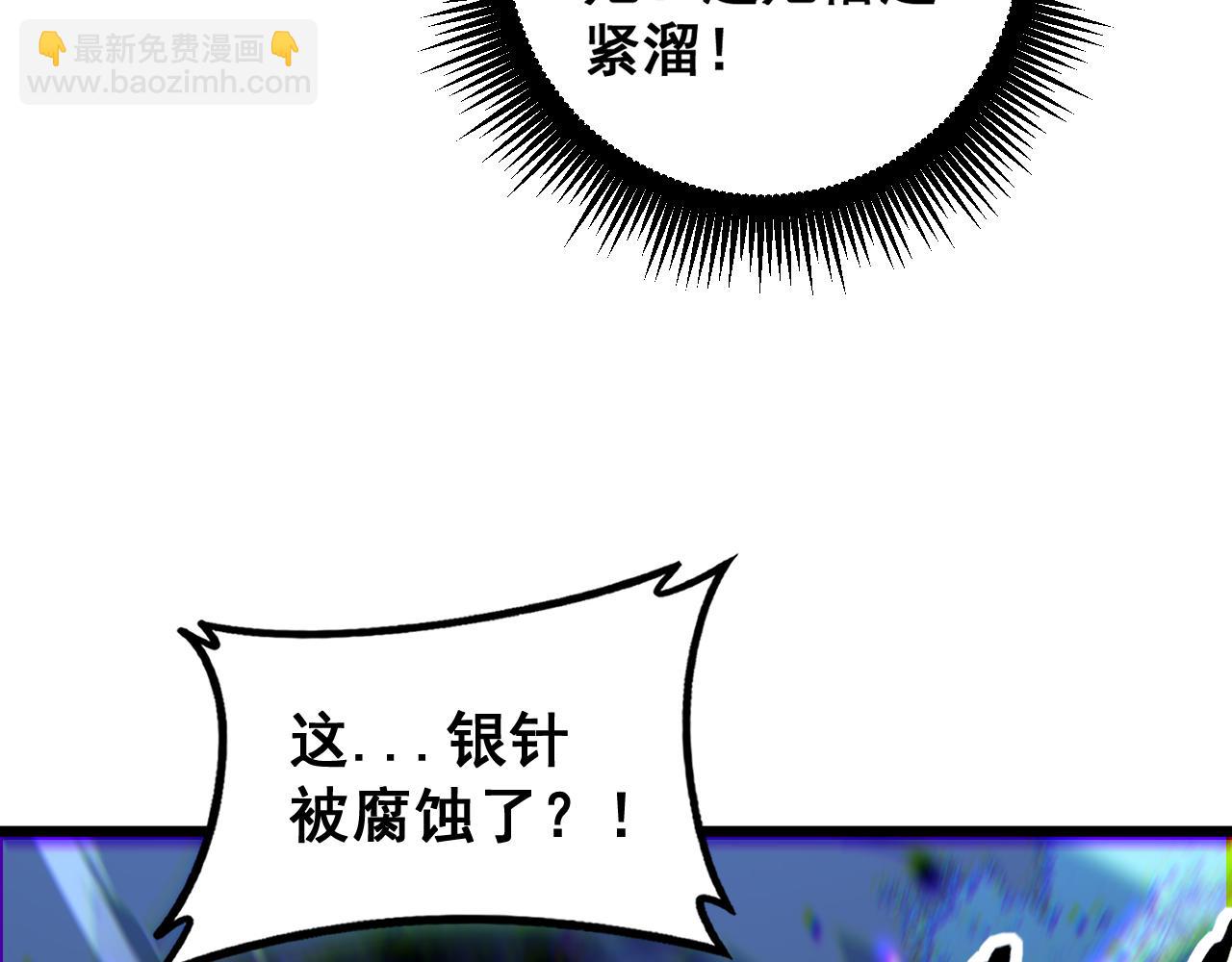 🍔老蛇修仙传 第37话 双黑勇斗结丹境 第16页