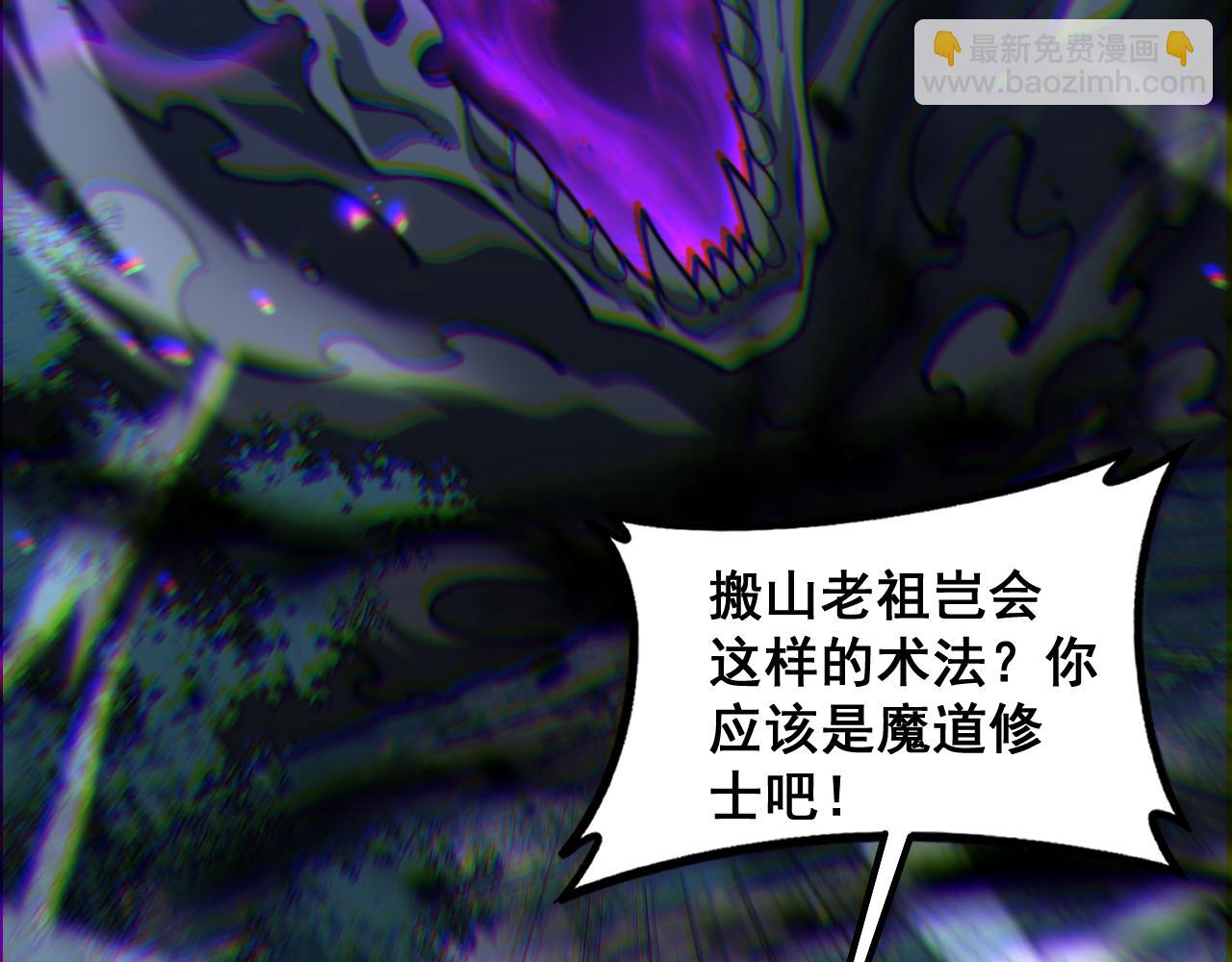 🍔老蛇修仙传 第37话 双黑勇斗结丹境 第18页