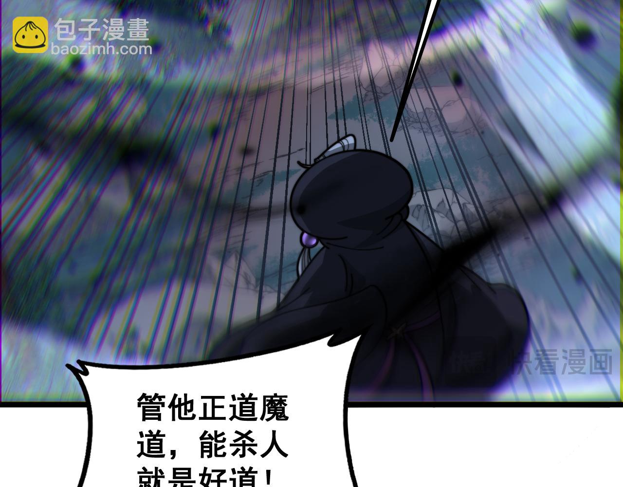 🍔老蛇修仙传 第37话 双黑勇斗结丹境 第19页