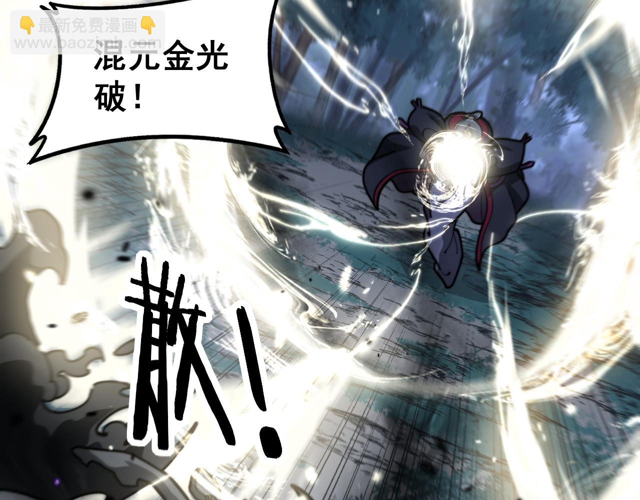 🍔老蛇修仙传 第37话 双黑勇斗结丹境 第21页