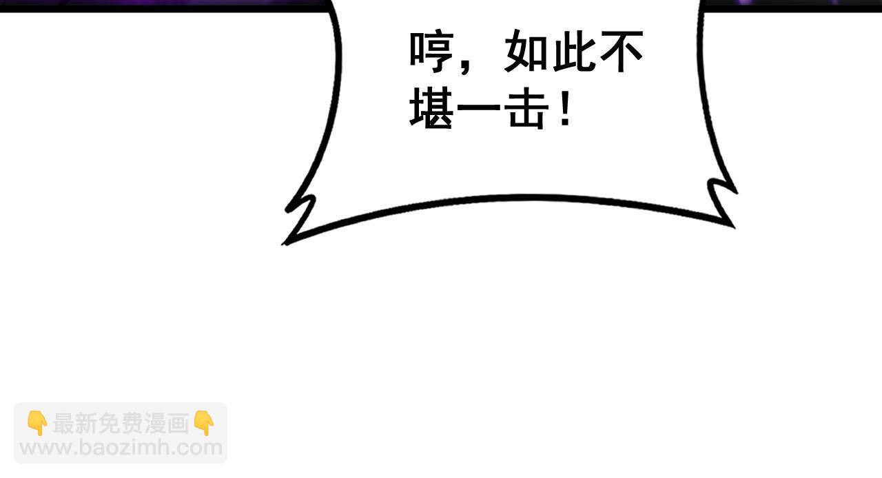 🍔老蛇修仙传 第37话 双黑勇斗结丹境 第23页