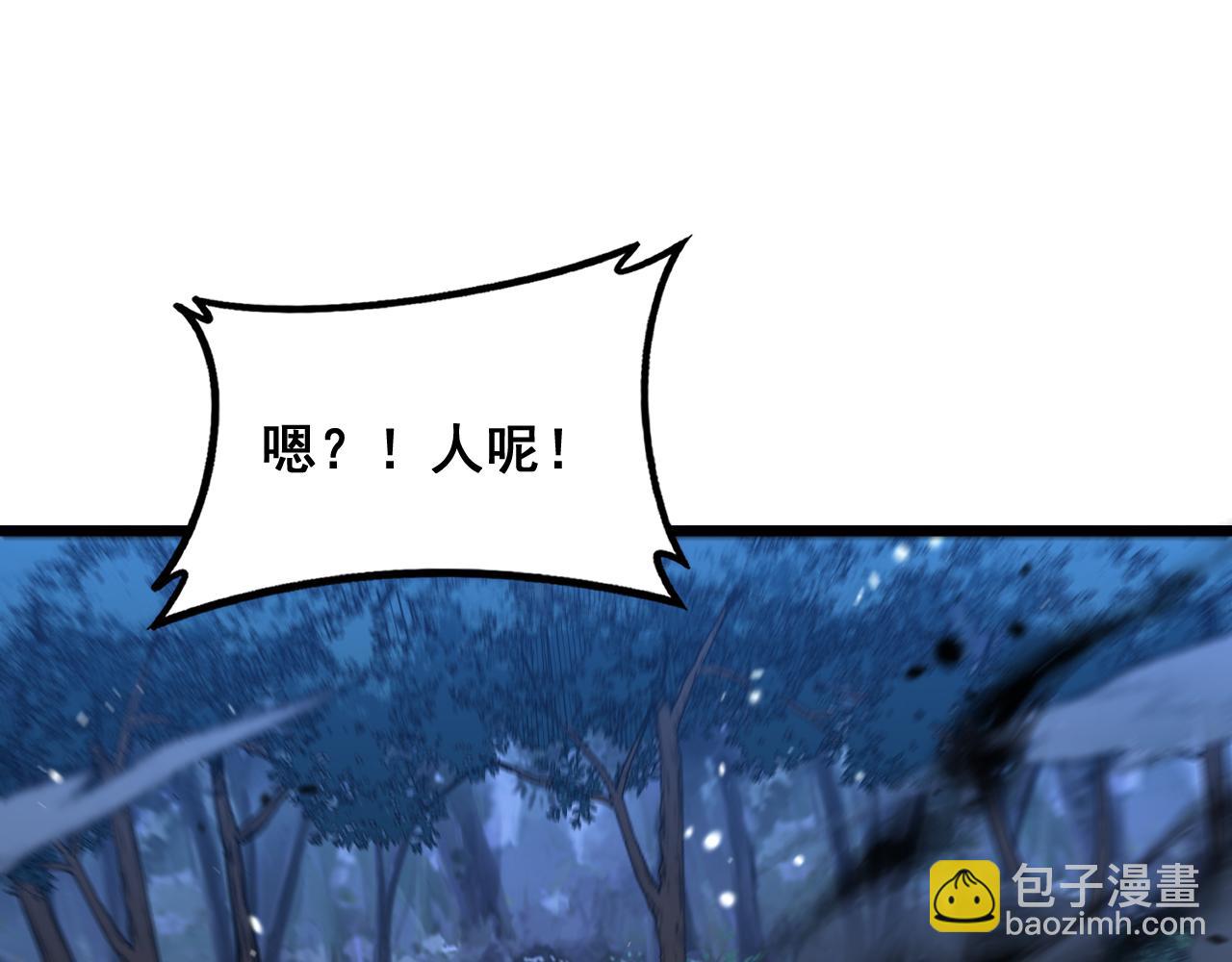 🍔老蛇修仙传 第37话 双黑勇斗结丹境 第24页