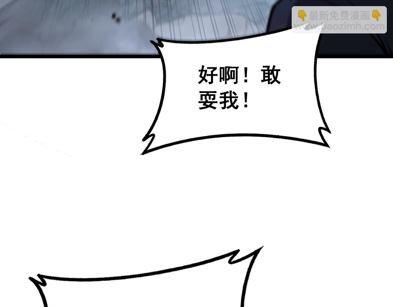 🍔老蛇修仙传 第37话 双黑勇斗结丹境 第26页