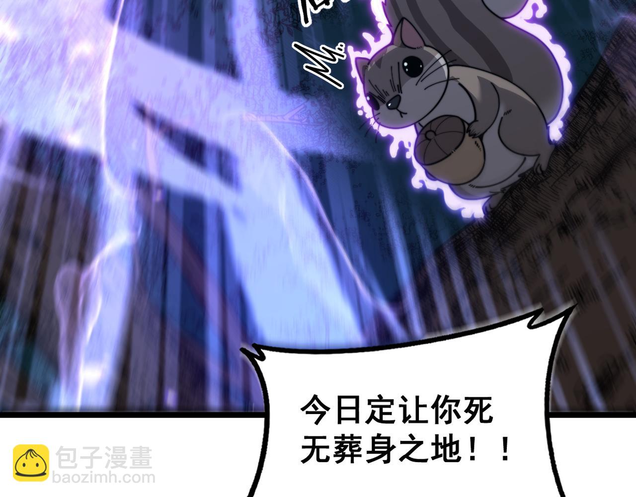🍔老蛇修仙传 第37话 双黑勇斗结丹境 第29页
