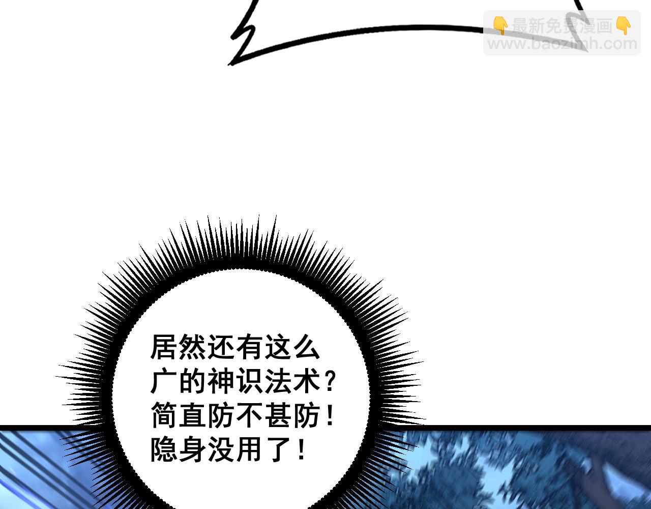 🍔老蛇修仙传 第37话 双黑勇斗结丹境 第30页