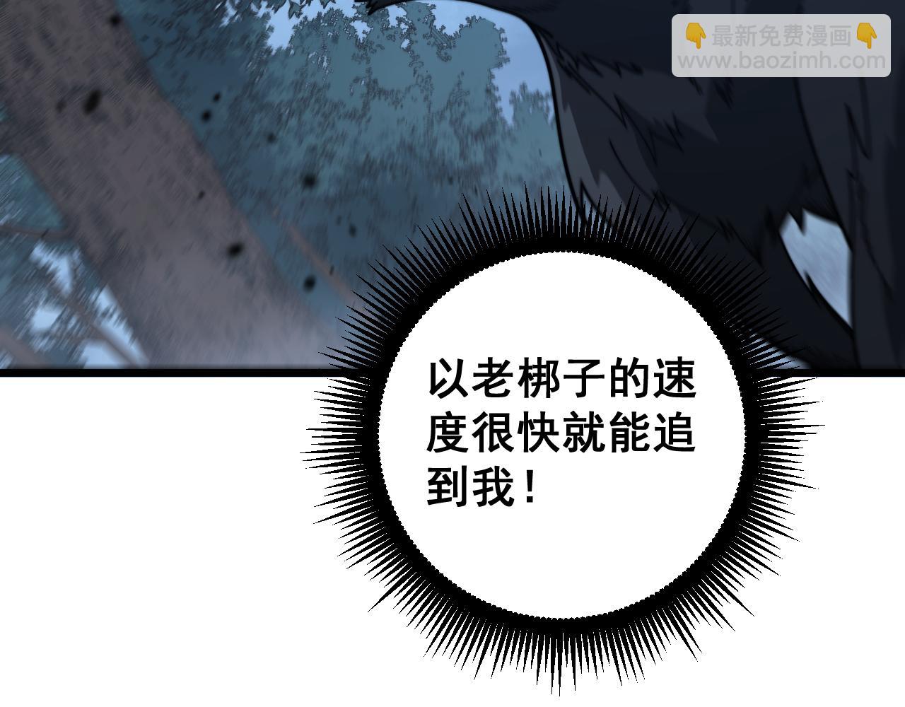 🍔老蛇修仙传 第37话 双黑勇斗结丹境 第32页