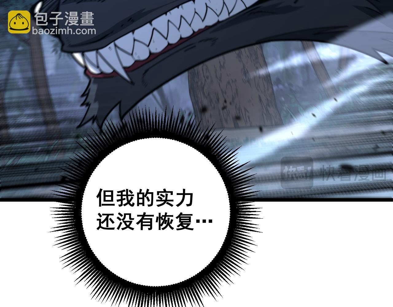 🍔老蛇修仙传 第37话 双黑勇斗结丹境 第38页