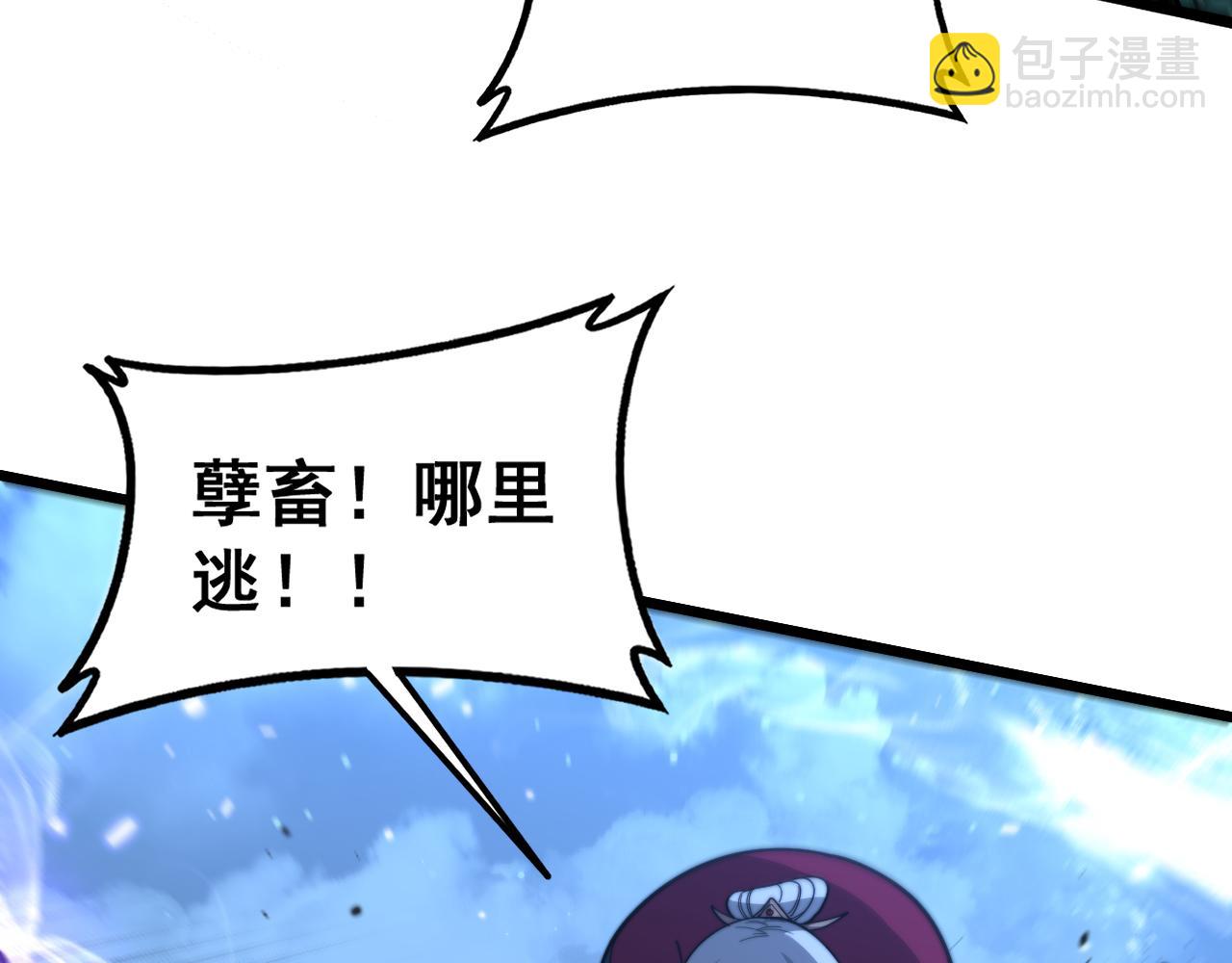 🍔老蛇修仙传 第37话 双黑勇斗结丹境 第43页