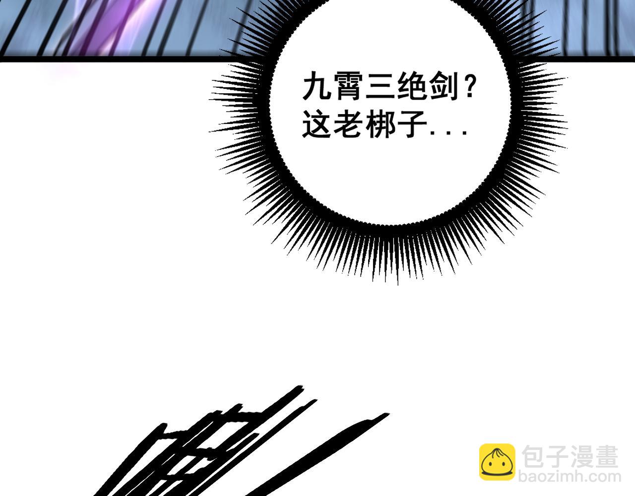 🍔老蛇修仙传 第37话 双黑勇斗结丹境 第46页