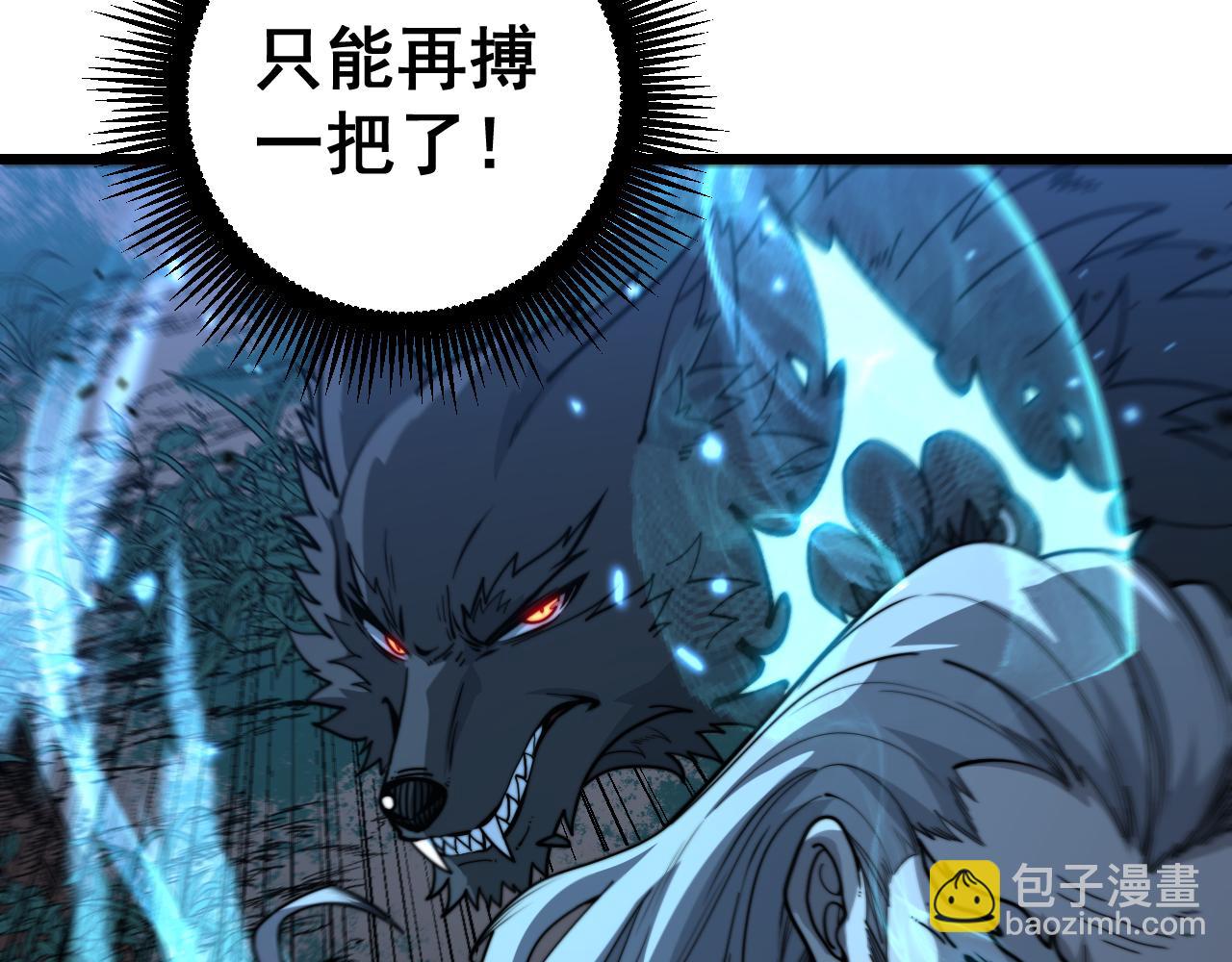 🍔老蛇修仙传 第37话 双黑勇斗结丹境 第49页