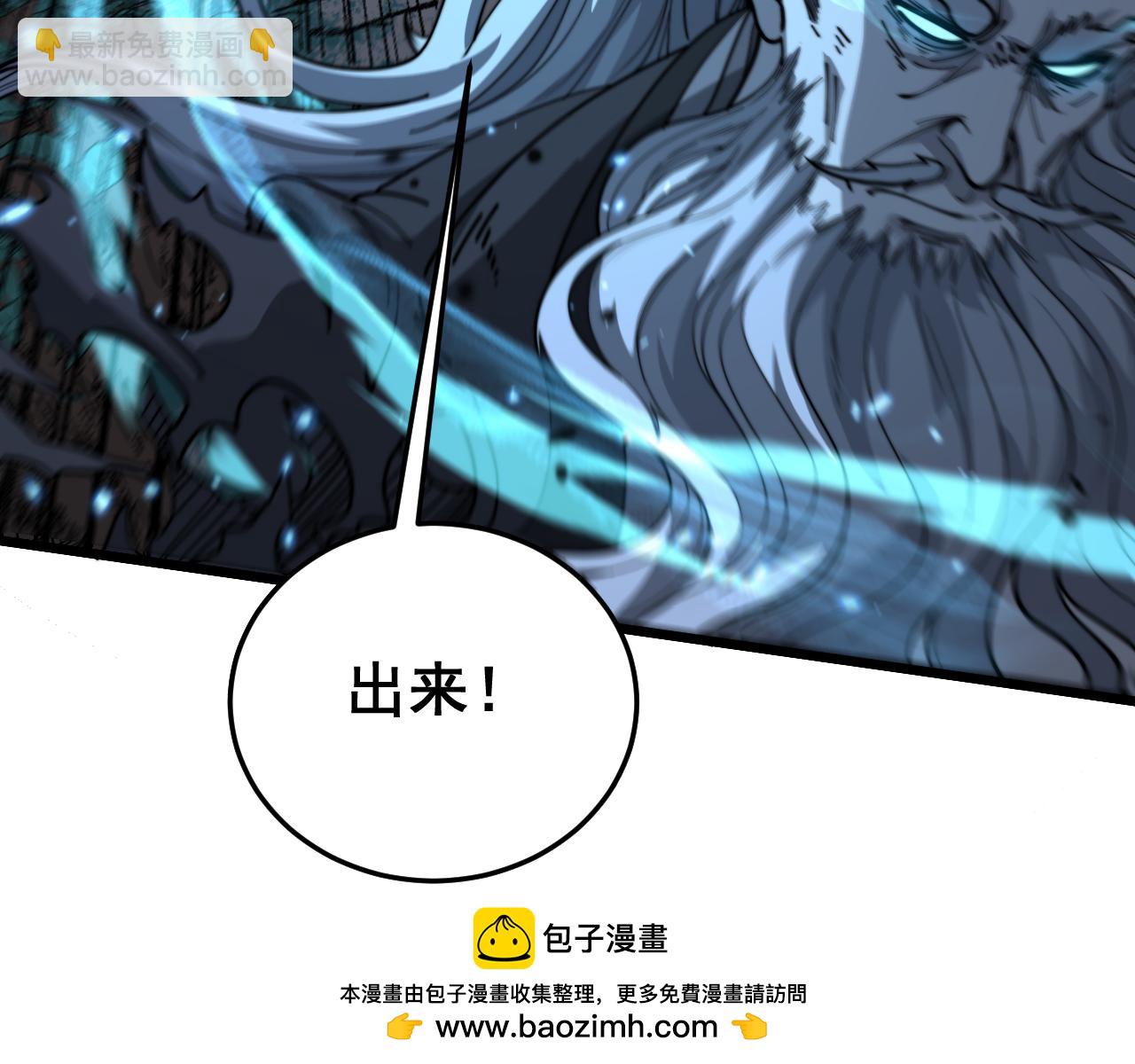 🍔老蛇修仙传 第37话 双黑勇斗结丹境 第50页