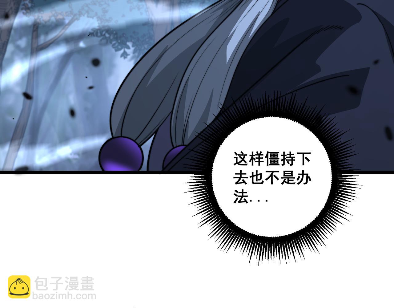 🍔老蛇修仙传 第37话 双黑勇斗结丹境 第9页