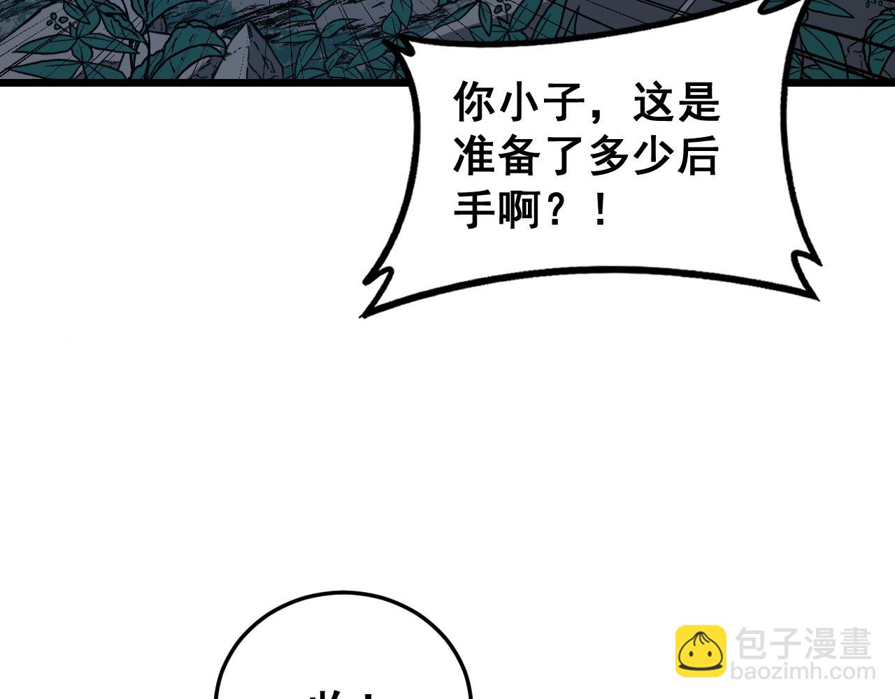 🍔老蛇修仙传 第39回 楚国南域风雨来 第13页