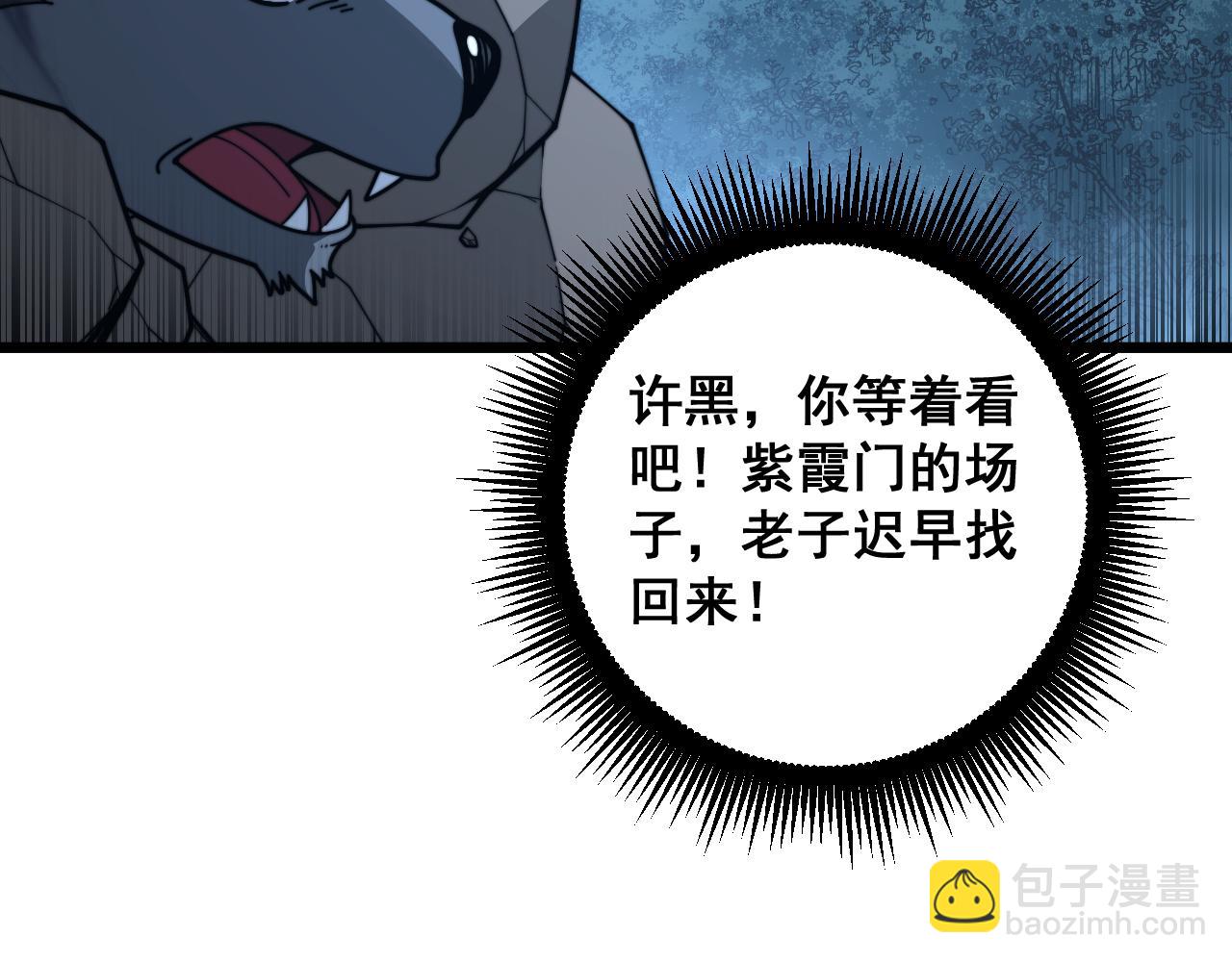 🍔老蛇修仙传 第39回 楚国南域风雨来 第18页
