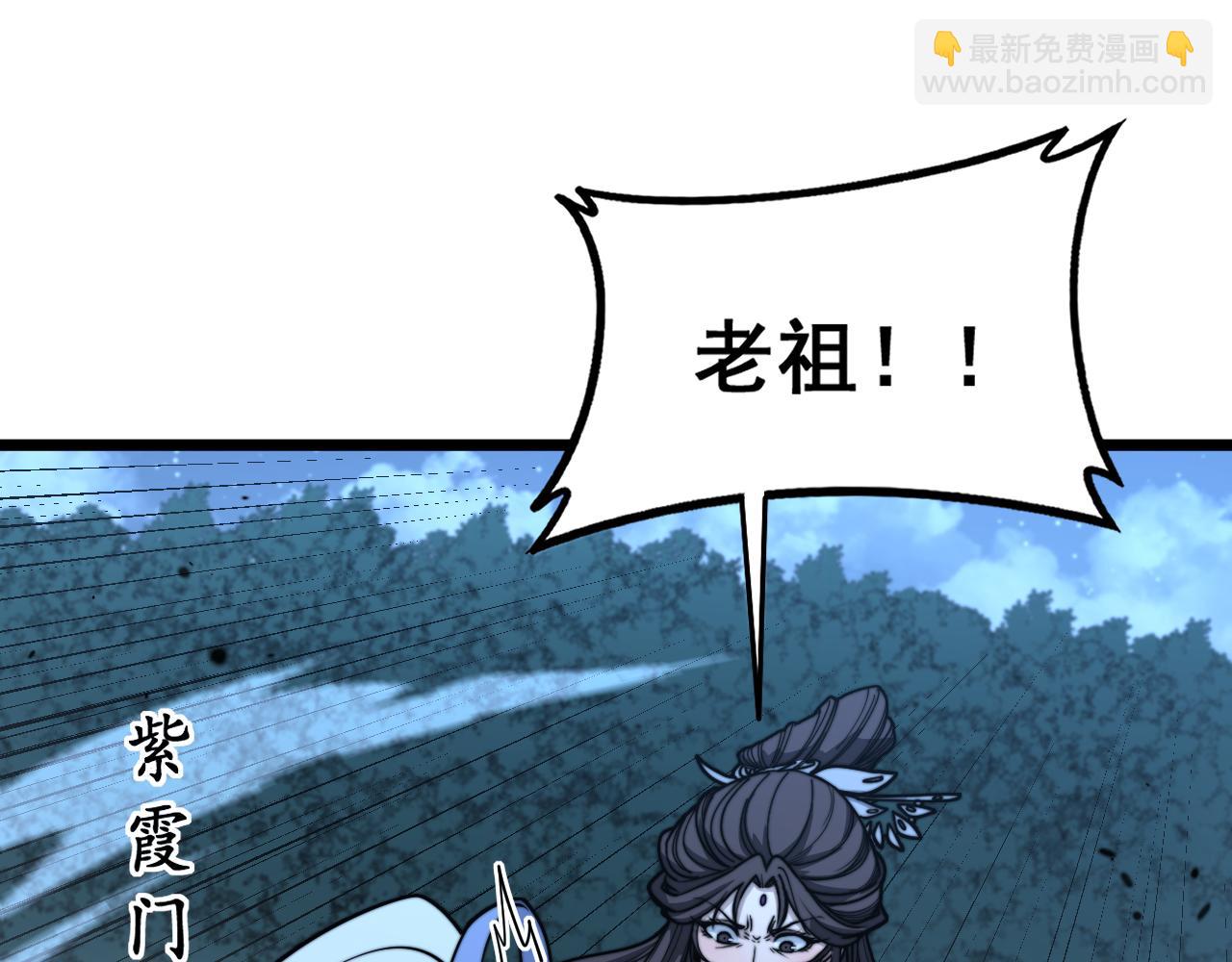🍔老蛇修仙传 第39回 楚国南域风雨来 第21页