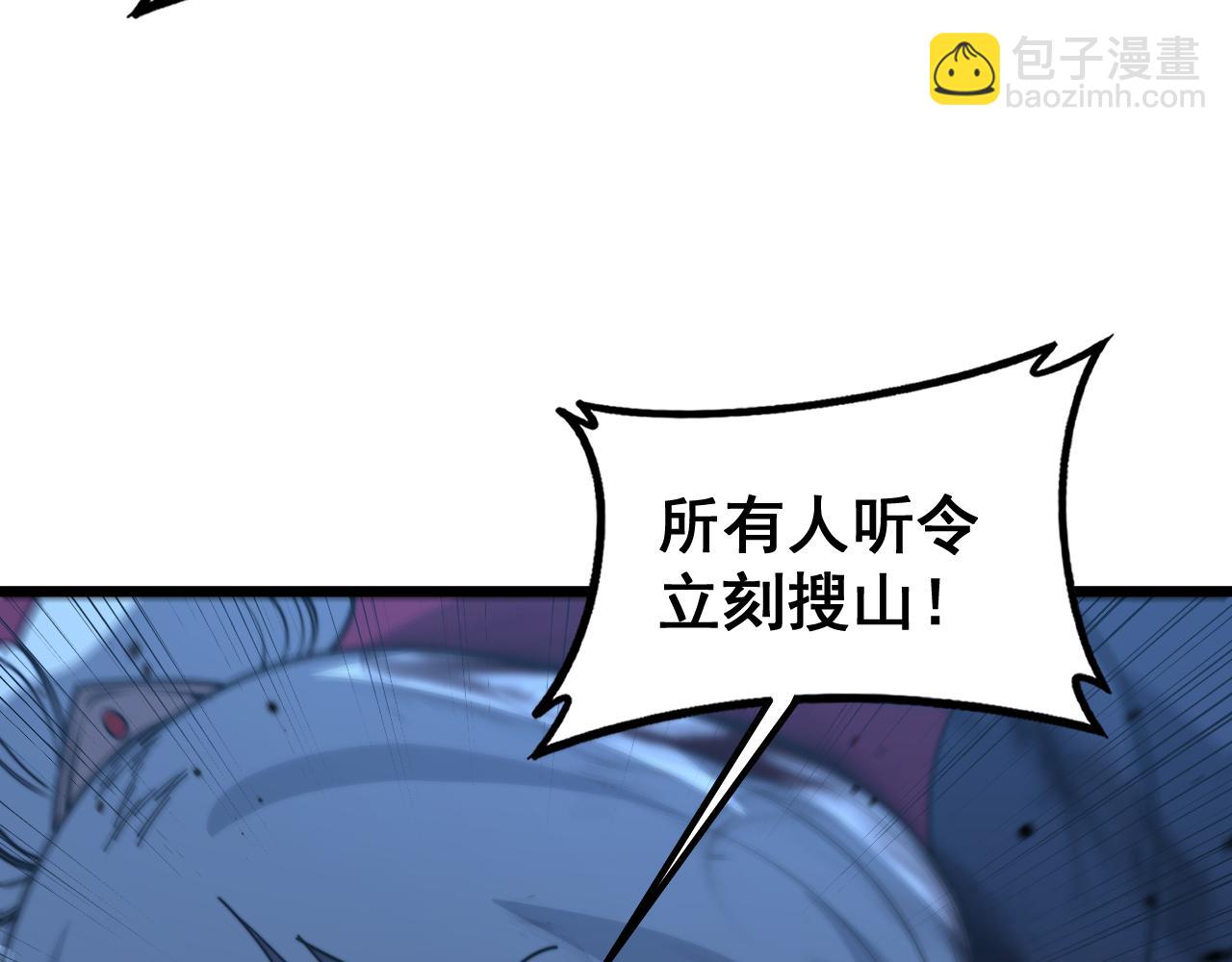 🍔老蛇修仙传 第39回 楚国南域风雨来 第24页