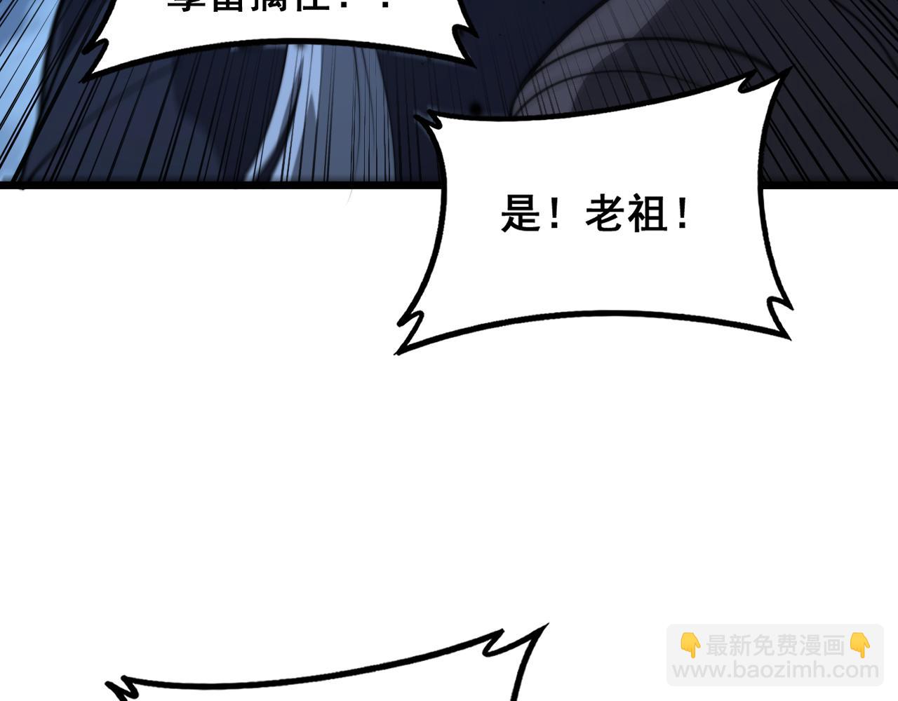 🍔老蛇修仙传 第39回 楚国南域风雨来 第26页
