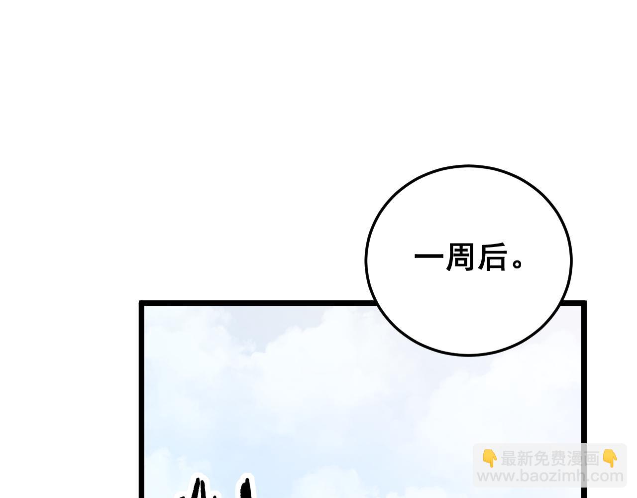 🍔老蛇修仙传 第39回 楚国南域风雨来 第34页