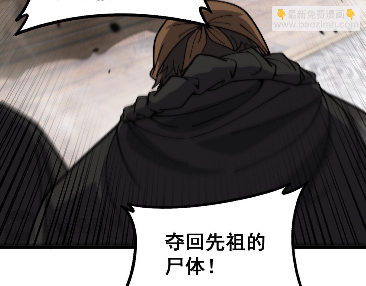 🍔老蛇修仙传 第39回 楚国南域风雨来 第43页