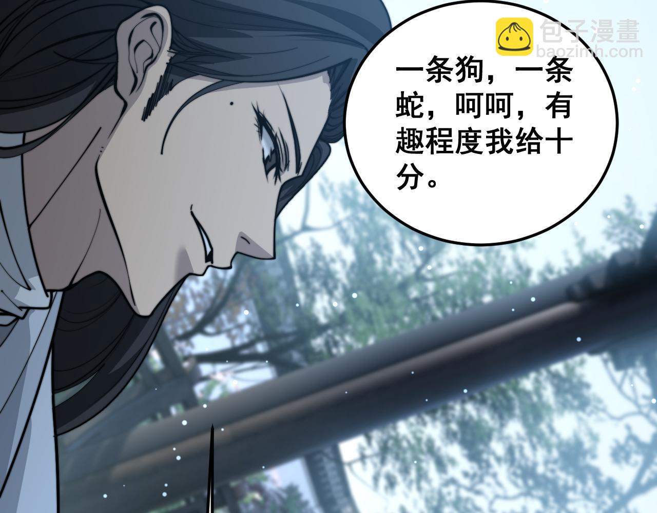 🍔老蛇修仙传 第39回 楚国南域风雨来 第46页