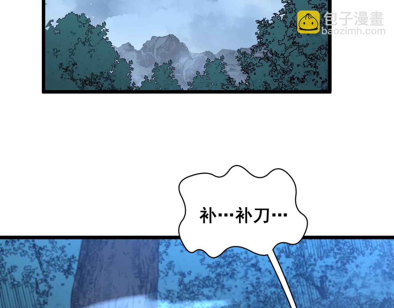 🍔老蛇修仙传 第39回 楚国南域风雨来 第6页