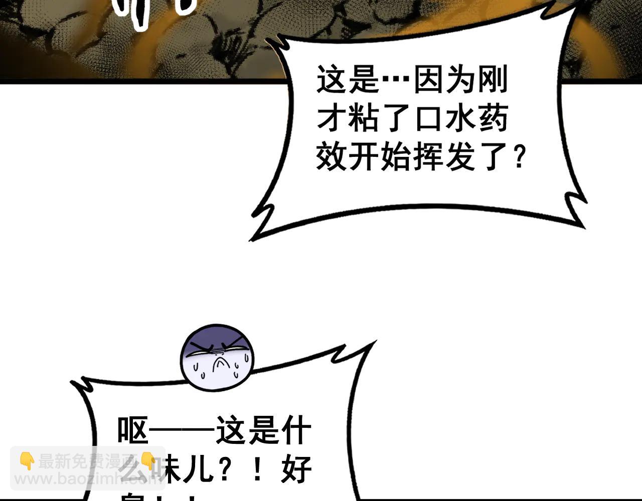 🍔老蛇修仙传 第41回 醒神丹提神醒脑 第12页