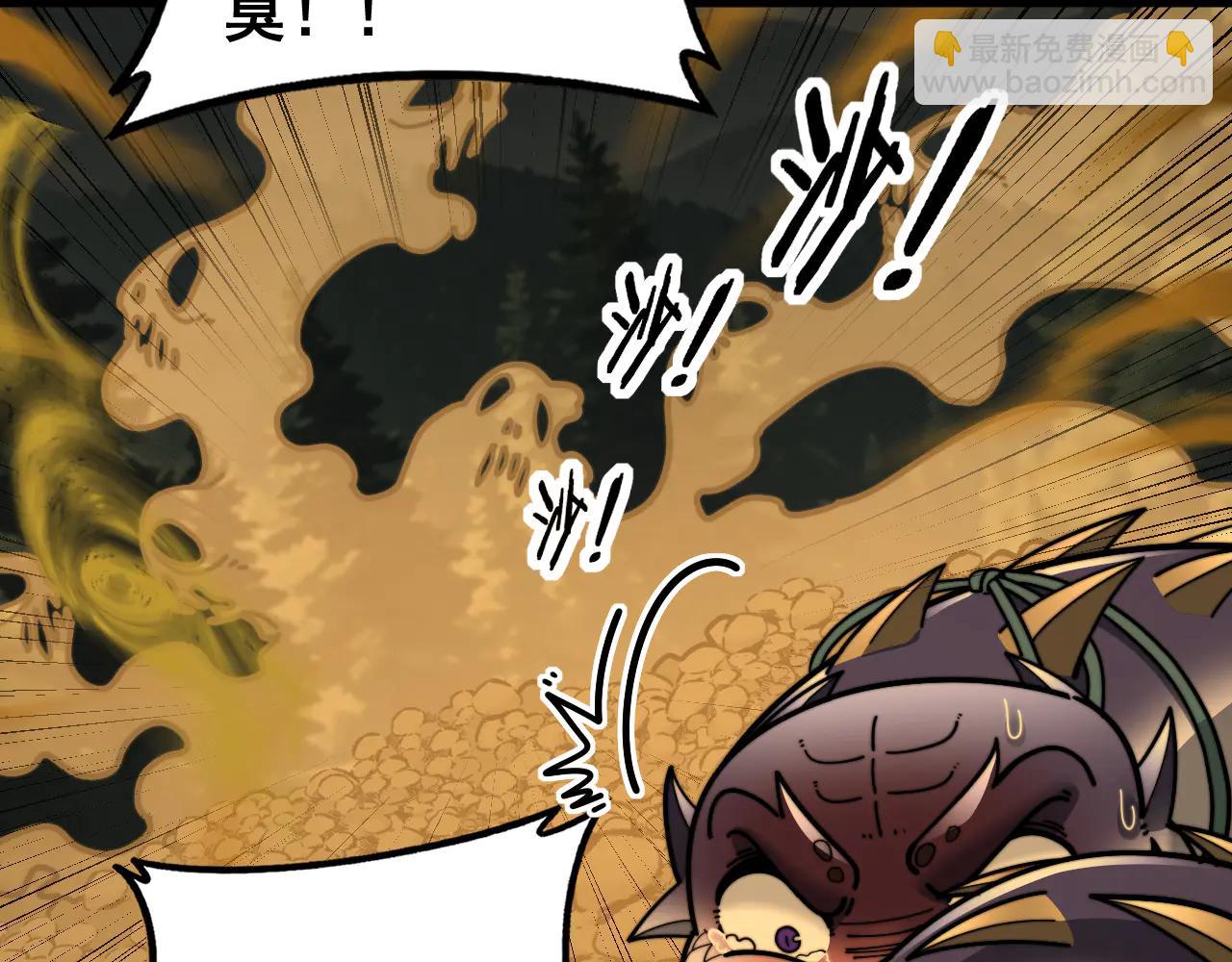 🍔老蛇修仙传 第41回 醒神丹提神醒脑 第13页
