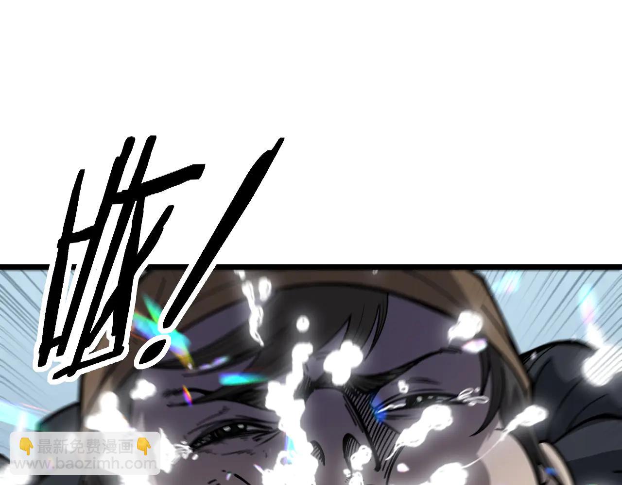 🍔老蛇修仙传 第41回 醒神丹提神醒脑 第16页