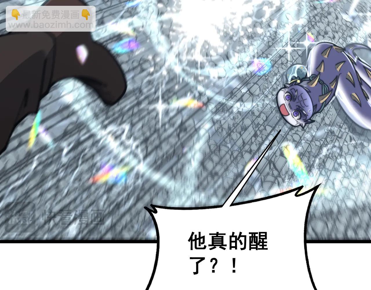 🍔老蛇修仙传 第41回 醒神丹提神醒脑 第21页