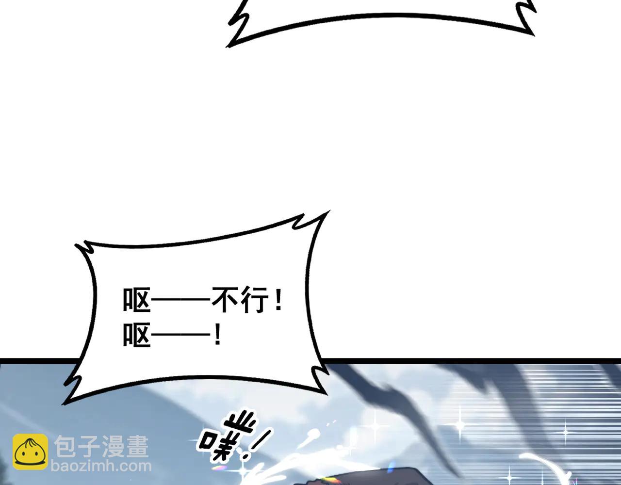 🍔老蛇修仙传 第41回 醒神丹提神醒脑 第22页