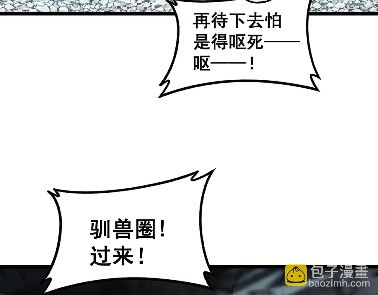 🍔老蛇修仙传 第41回 醒神丹提神醒脑 第24页