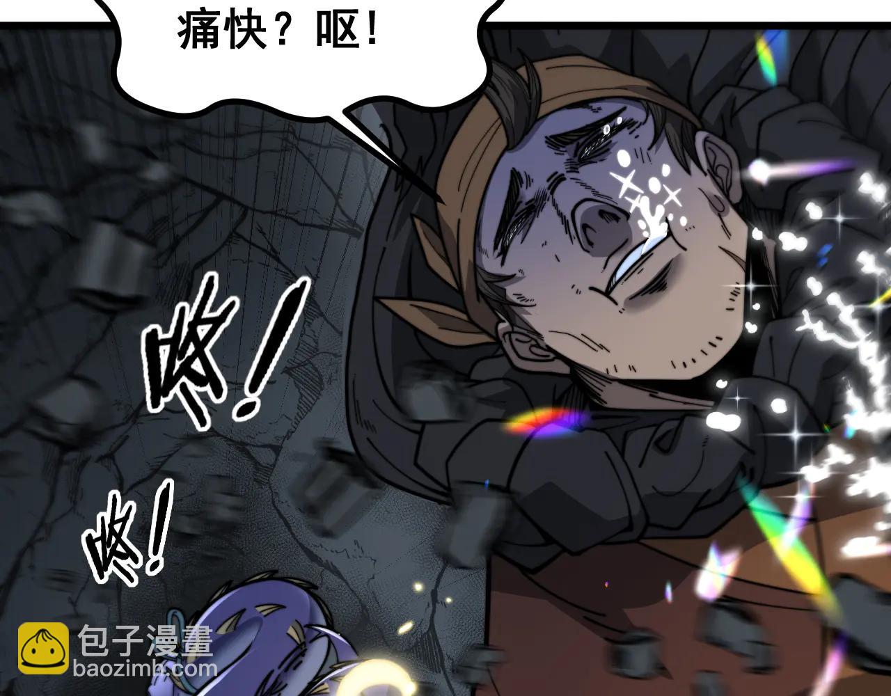 🍔老蛇修仙传 第41回 醒神丹提神醒脑 第28页