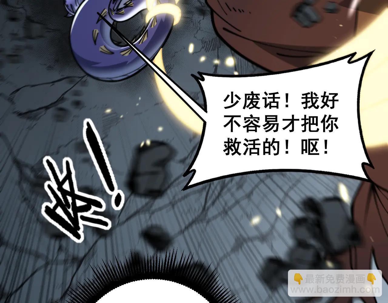 🍔老蛇修仙传 第41回 醒神丹提神醒脑 第29页