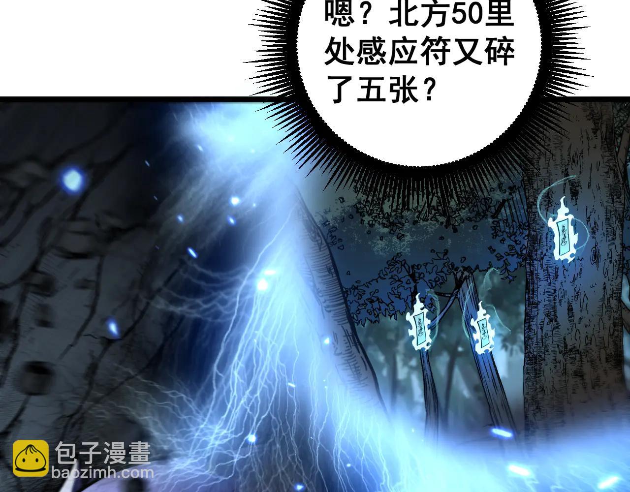 🍔老蛇修仙传 第41回 醒神丹提神醒脑 第31页