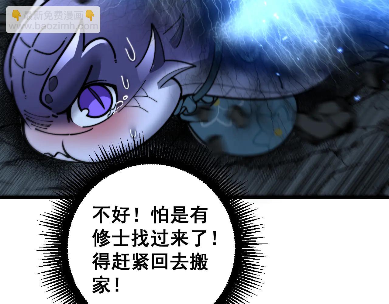 🍔老蛇修仙传 第41回 醒神丹提神醒脑 第32页