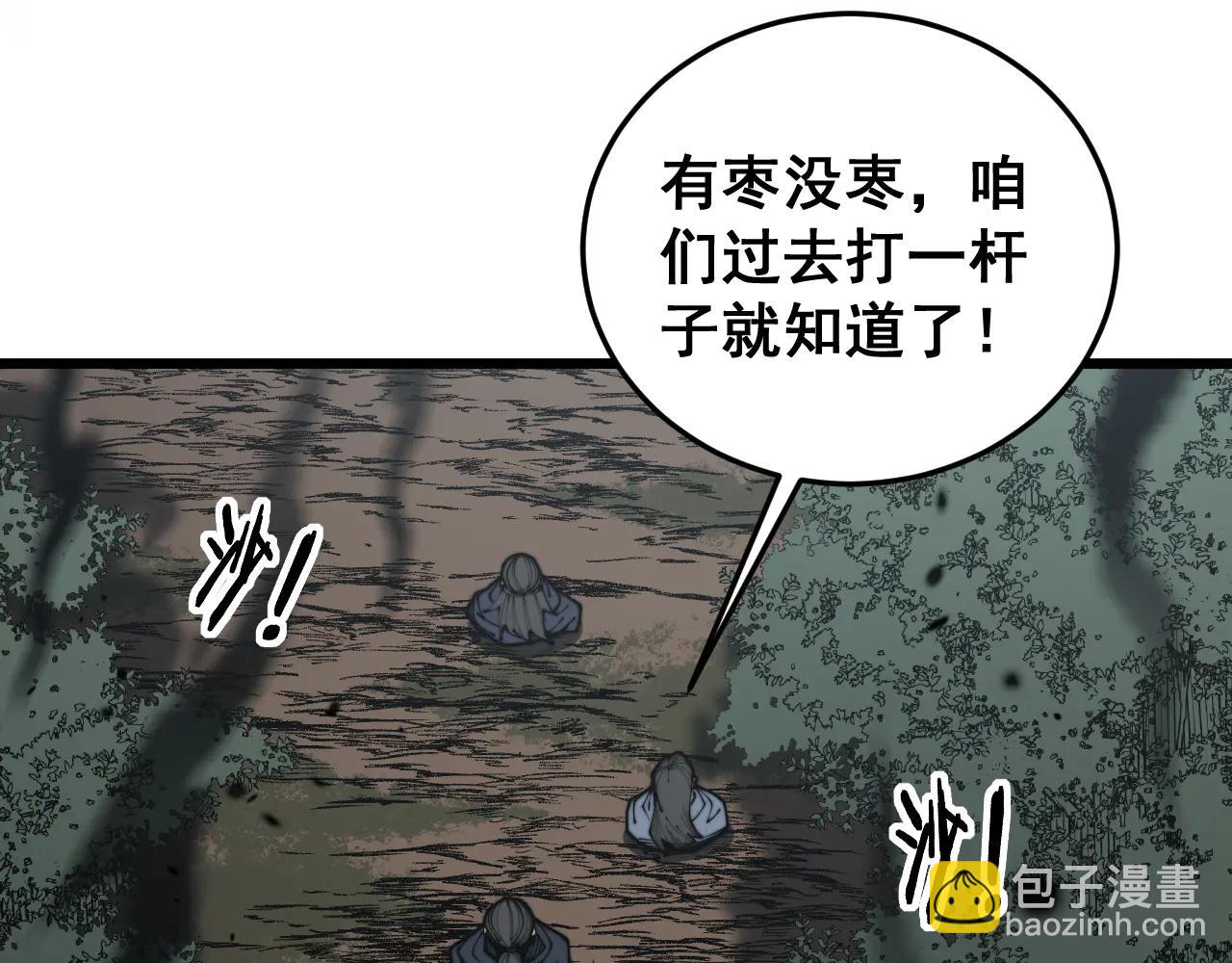 🍔老蛇修仙传 第41回 醒神丹提神醒脑 第38页