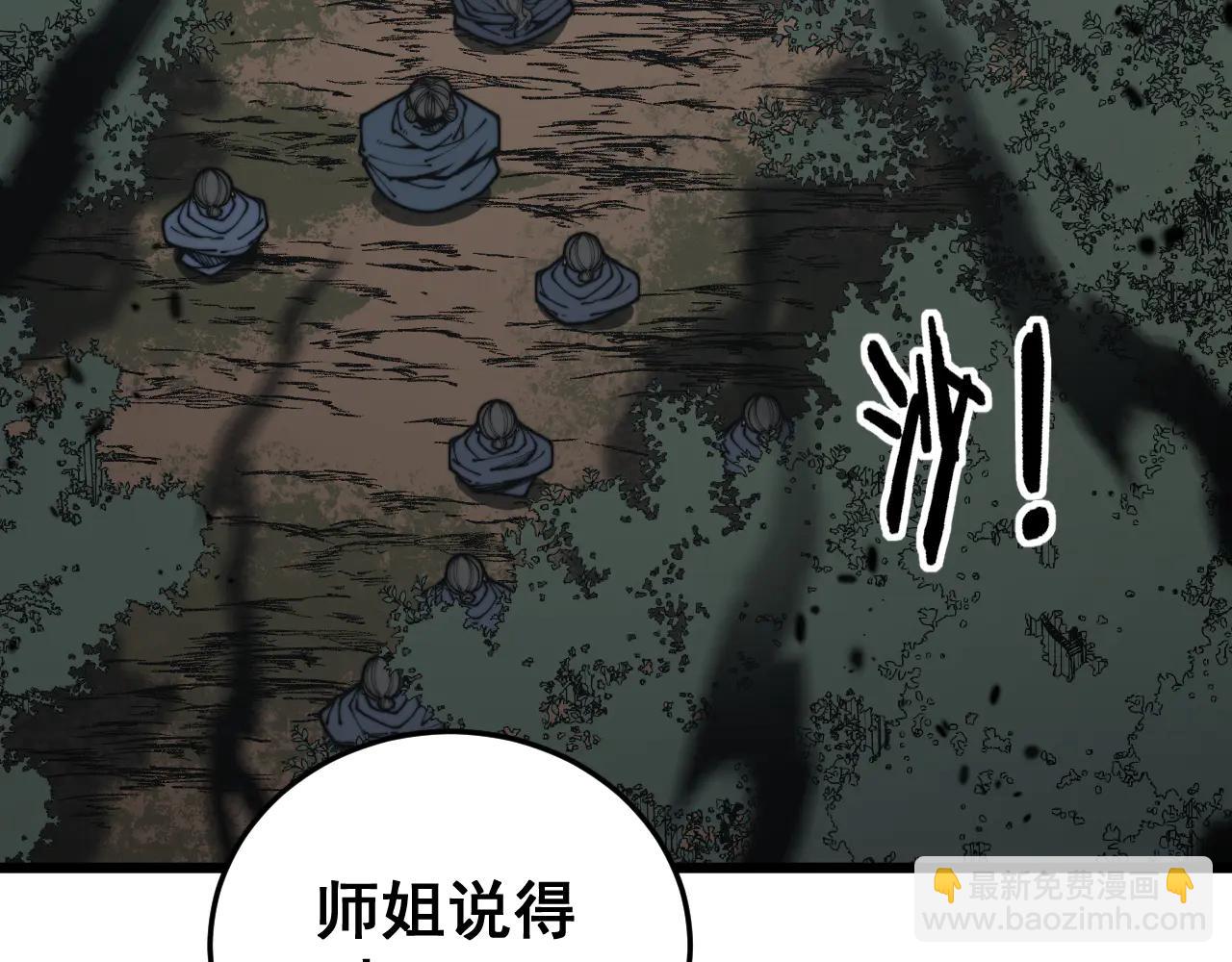 🍔老蛇修仙传 第41回 醒神丹提神醒脑 第39页