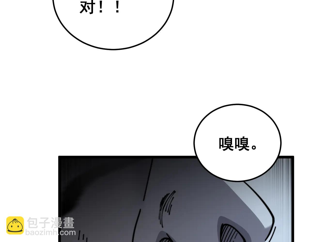 🍔老蛇修仙传 第41回 醒神丹提神醒脑 第40页
