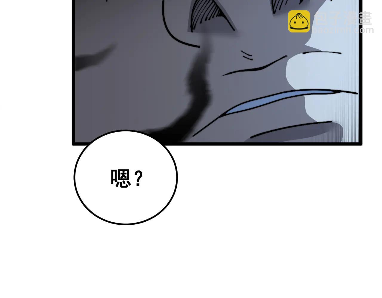🍔老蛇修仙传 第41回 醒神丹提神醒脑 第41页